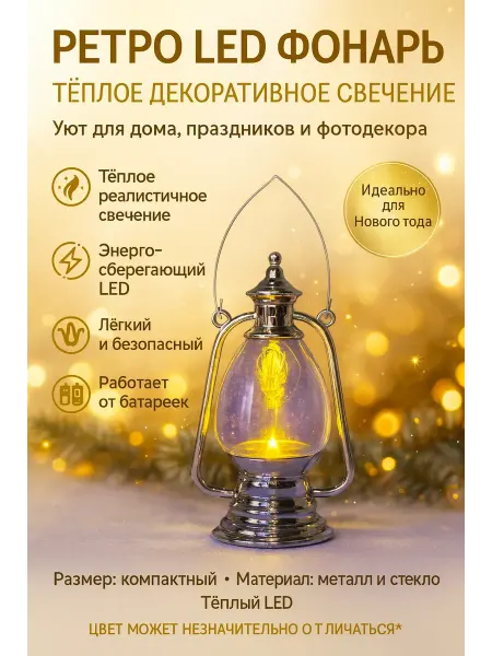 ЕКУУРА_1 Декоративный LED фонарь со свечой теплый свет для дома
