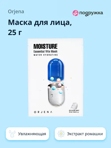 Маска для лица ORJENA увлажняющая 25 мл