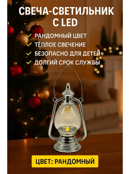 SANDRAWB Настольный фонарь с теплым светом — уютный декор для дома