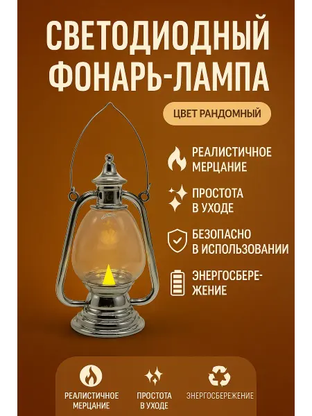 SANDRAWB Светодиодный фонарь лампа с имитацией огня