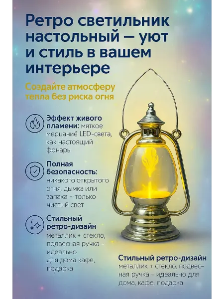 UGUR.USB Светильник настольный в стиле ретро,свеча фонарик новогодний
