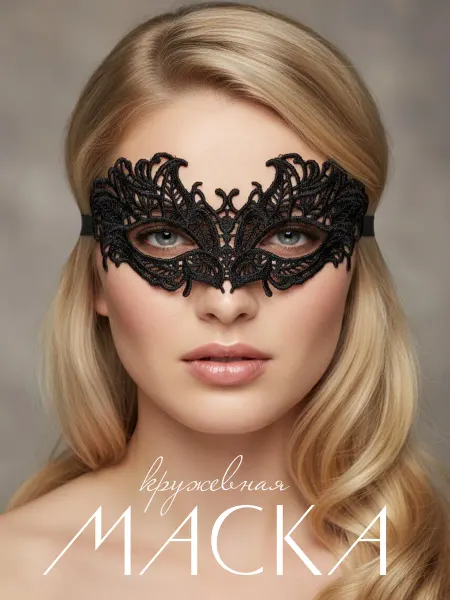 VelvetMask Маска карнавальная женская черная венецианская на Косплей