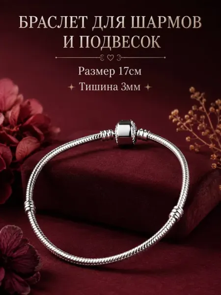 Браслет PANDORA Круглый браслет из змеиной кости