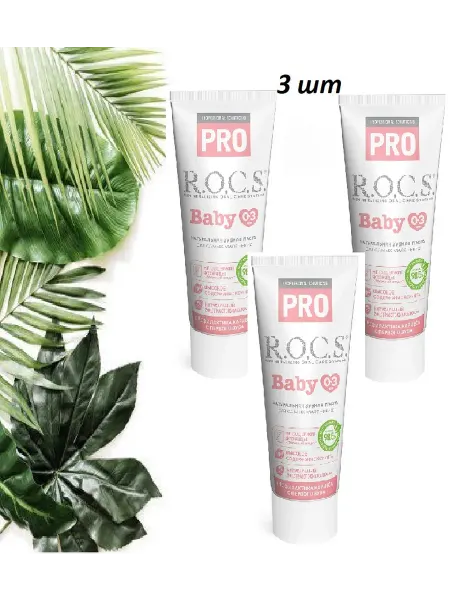 ROCS ЗУБНАЯ ПАСТА PRO BABY МИНЕР НЕЖН УХОД 45,0 -3шт