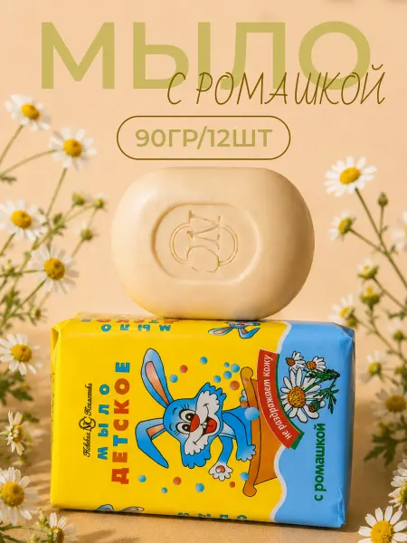 Невская Косметика Туалетное мыло для детей Ромашка, 90 г, 12 шт