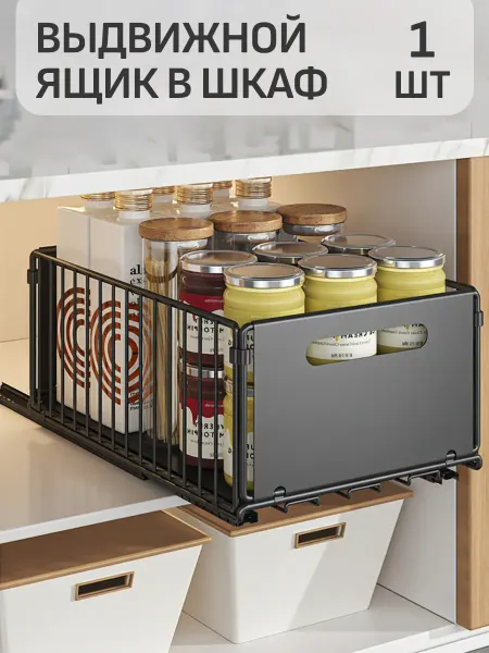 Maribos Выдвижной ящик для кухни в шкаф