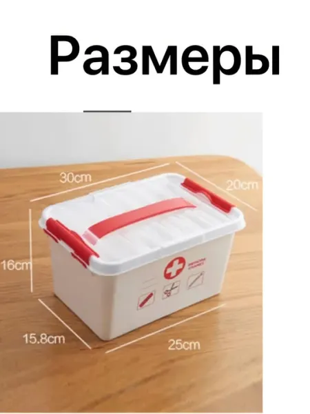 Аптечка дорожная, органайзер для хранения медикаментов, аптечка домашняя - Аптечки и таблетницы