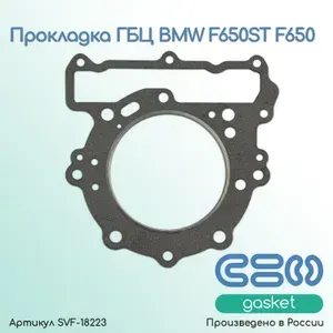 MotoRus Прокладка ГБЦ BMW F650ST F650