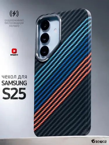 Чехол на Samsung Galaxy S25 MagSafe BMW карбоновый дизайн