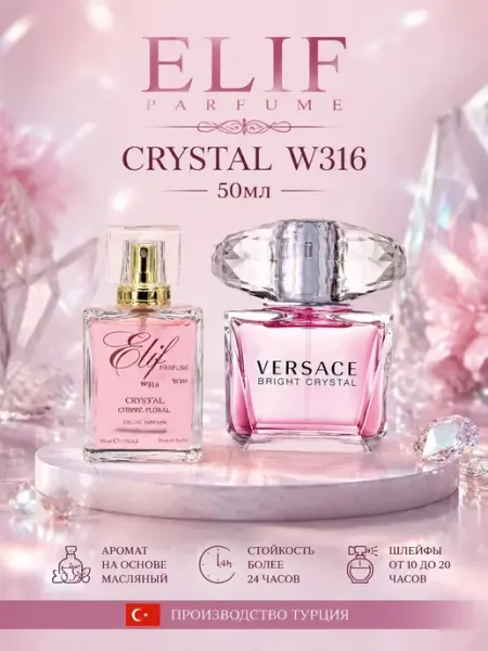 Стойкий Духи Духи ELIF №316 по мотивам Versace Bright Crystal 50мл