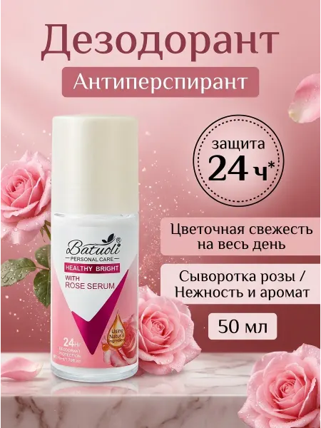 NIVEA Дезодорант женский уход за кожей экстракт розы 50 мл