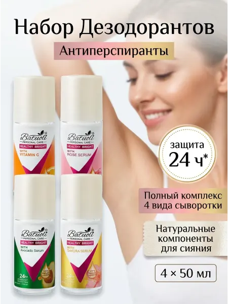 NIVEA Дезодорант женский роликовый набор 4 шт уход микс 50 мл