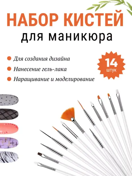 Магазин красоты Набор кистей для маникюра наращивания и дизайна ногтей