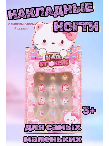 JyliAnna Детские накладные ногти 12 шт