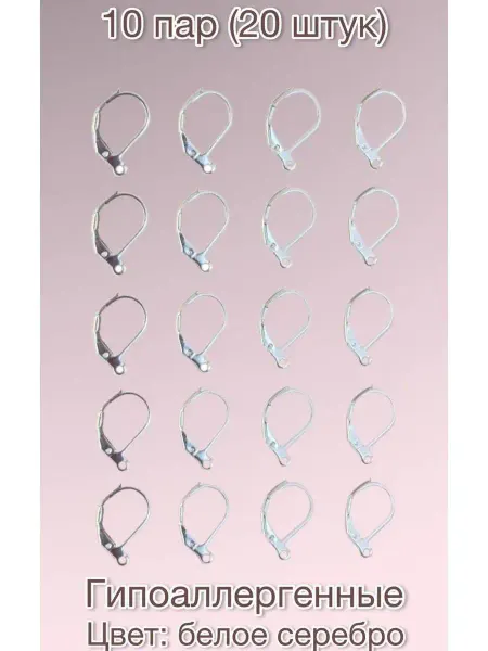 Jewelrybride Швензы для сережек 10 пар (20шт)