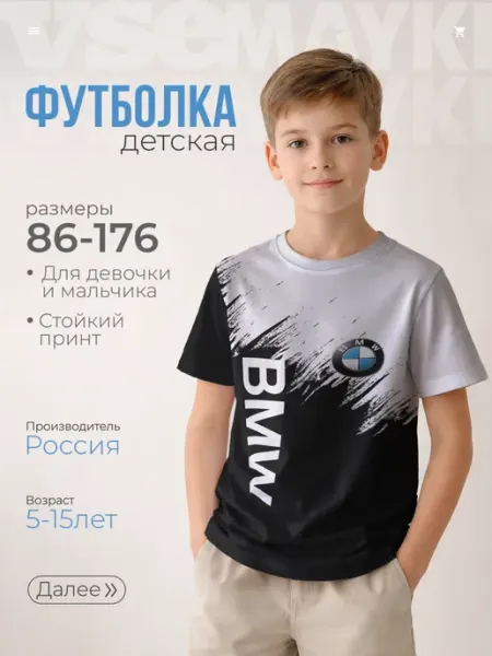 VseMayki Футболка с принтом bmw лого на черно-белом