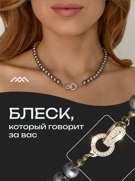 MANAXY Бусы из жемчуга, жемчужное колье на шею под серебро