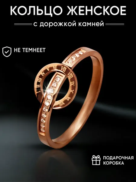 Mia Shine Кольцо бижутерия с римскими цифрами и камнями