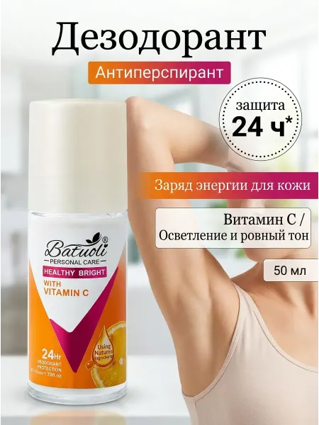 NIVEA Дезодорант женский шариковый осветление витамин с 50мл
