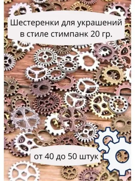 Paporotnik Аксессуар для бижутерии