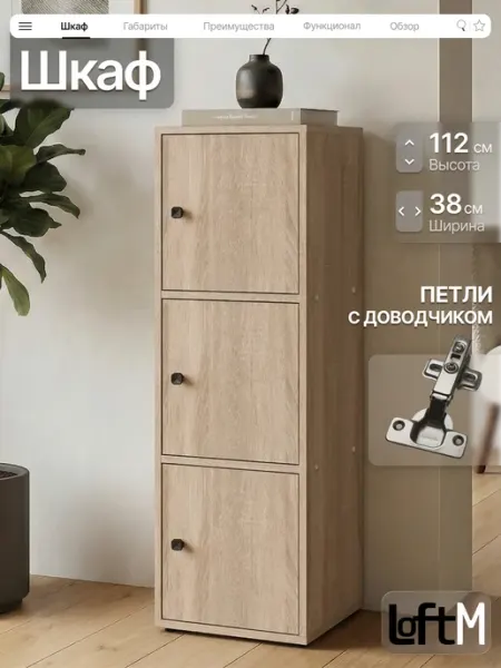 Конко Шкаф пенал напольный с дверками