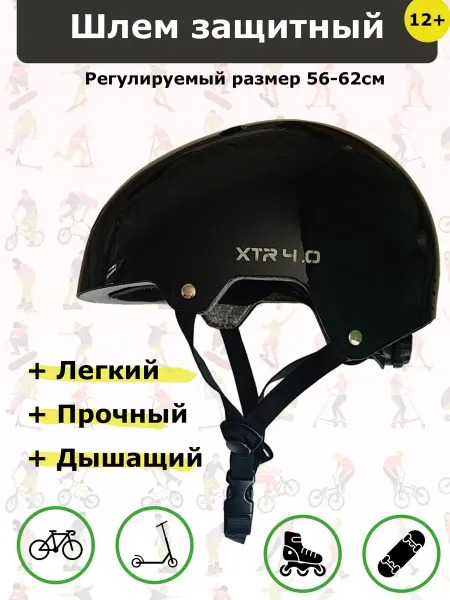 TECH TEAM Защитный шлем для трюкового самоката и BMX