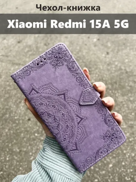 Kaktus Чехол книжка Xiaomi Redmi 15A 5G Ксиоми Редми 15а