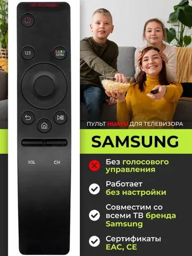 Пульт BN59-01259B для телевизоров Samsung Smart TV универсальный / Настройка не требуется / Совместим со всеми Самсунг Смарт ТВ, HSM468