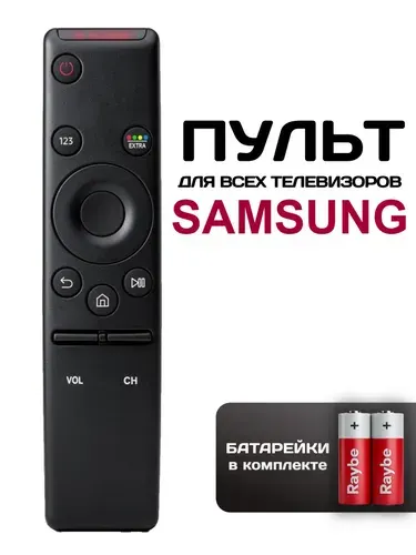 Пульт для телевизора Samsung BN59-01259B, батарейки в комплекте.