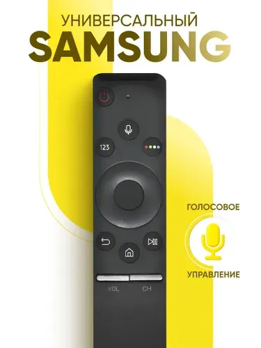 Голосовой пульт для телевизора Самсунг Смарт ТВ / Samsung Smart TV универсальный BN59-01266A