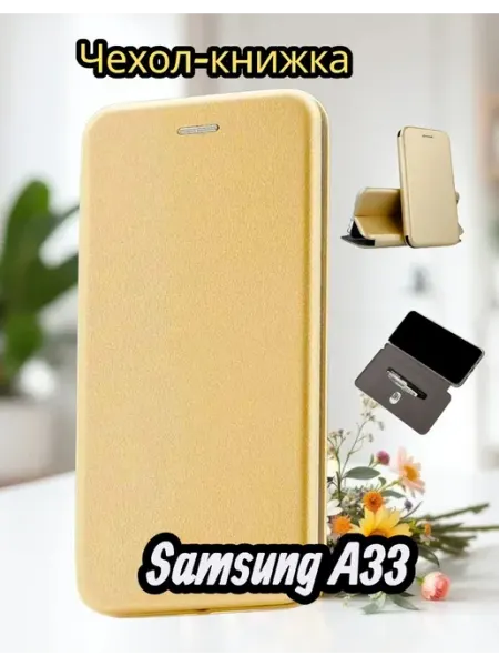 Moscow Cover Чехол на Samsung A33 книжка