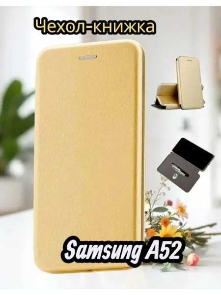 Moscow Cover Чехол на Samsung A52 книжка