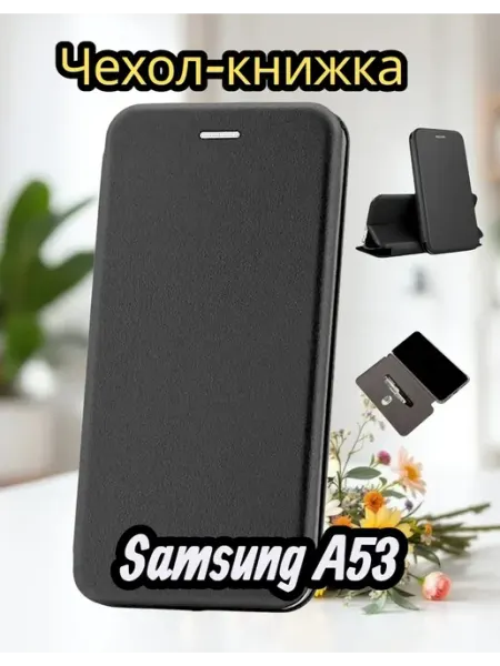 Moscow Cover Чехол на Samsung A53 книжка