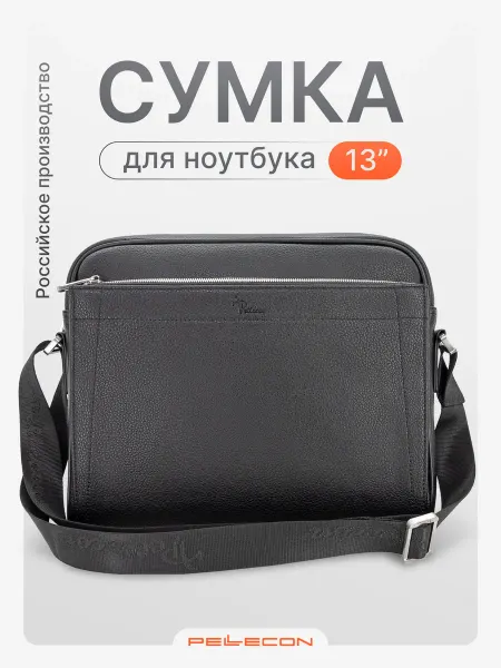 Pellecon Сумка для ноутбука из искусственной кожи
