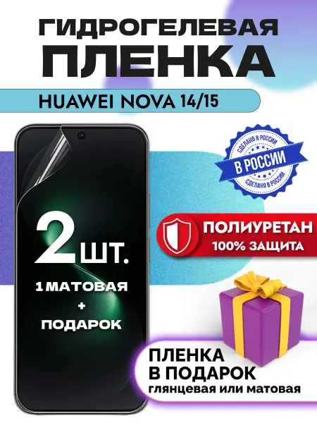 OKCase Защитная гидрогелевая пленка на экран Huawei Nova 14