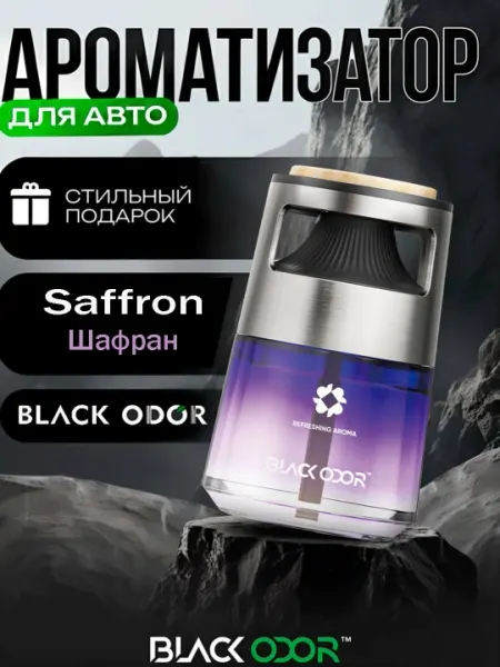 Ароматизатор воздуха для автомобиля освежитель BLACK ODOR 130 мл BO-40