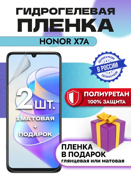 OKCase Защитная гидрогелевая пленка на экран HONOR X7a