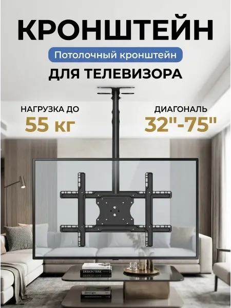 LS X-400 Кронштейн для телевизора потолочный наклонный черный