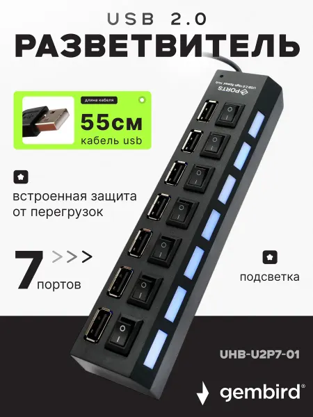 GEMBIRD USB HUB 2.0 7 портов 7 в 1