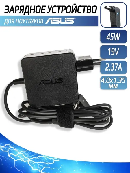 VoltOkk Зарядка для ноутбука Asus 45W 19V 2.37A 4.0x1.35