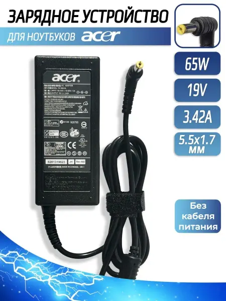 Acer Зарядка для ноутбука 65W 3.42A 5.5x1.7мм