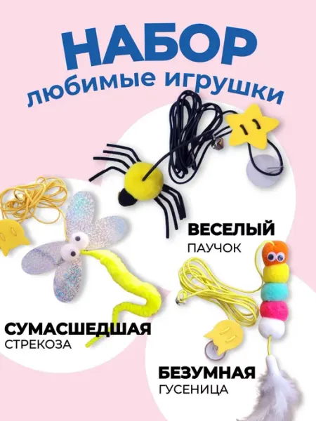 BOANEKMI Игрушки для кошек подвесные дразнилки на резинке