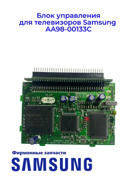 Samsung Блок управления для ТВ AA98-00133C, Ориг