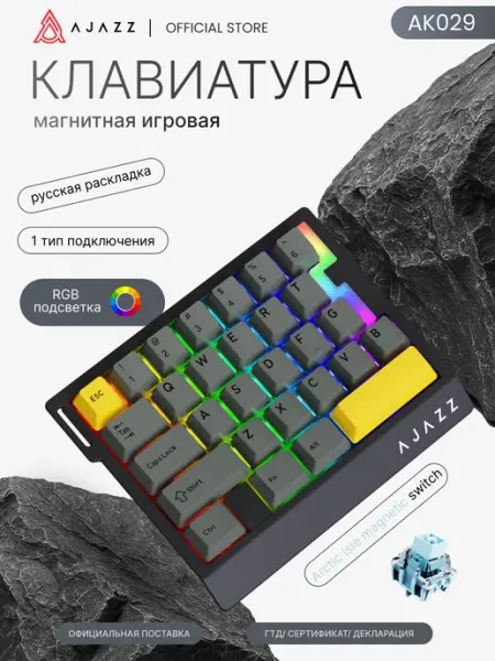 AJAZZ Магнитная игровая клавиатура AK029 с подсветкой RGB