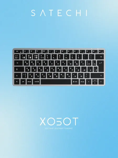 SATECHI Клавиатура Slim X1 серый космос (ST-BTSX1M-RU)