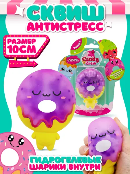 Funky Toys Антистресс игрушка сквиш пончик 10 см