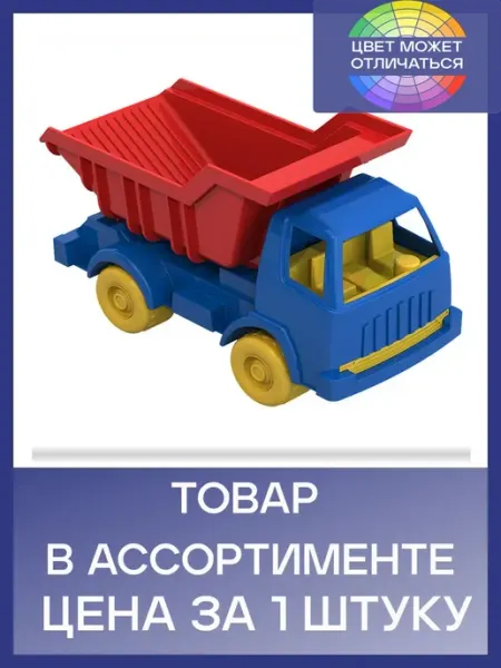 Игрушечный грузовик "Кроха" пластик 19x10x8 см АССОРТИ