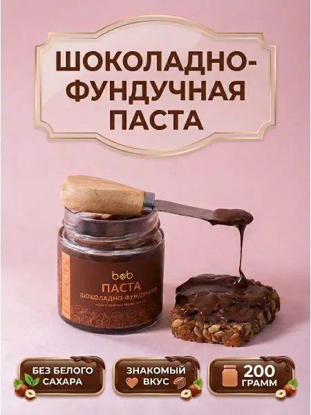 Bob Шоколадная паста без белого сахара 200гр