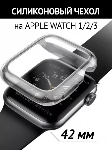 Аксмаркет Силиконовая накладка чехол (бампер) на Apple Watch 3 42 mm