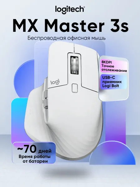 LOGITECH Эргономичная компьютерная мышь беспроводная MX Master 3S